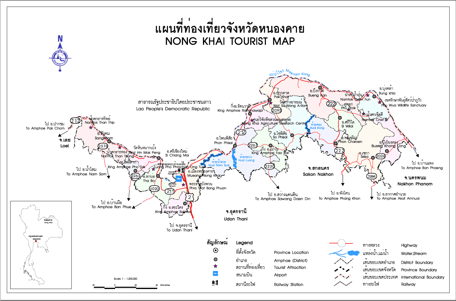 จาก อุดร ไป กรุงเทพ หาดใหญ่