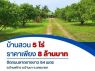 ขายบ้านสวน 5 ไร่ ตบ้านพร้าว อบ้านนา จนครนายก ติดถนนลาดยางยาว 54 เมตร ในสวนมีผลไม