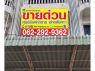 ขายอาคารพาณิชย์1 คูหา 35 ชั้น ครึ่งสแกงาม 391 ขนาดพื้นที่ 22 ตรว พื้นที่ใช้สอย 3