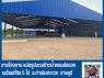 ขายโรงงานมะพร้าวน้ำหอม อ ดำเนินสะดวกจราชบุรี พร้อมให้คำปรึกษาด้านการส่งออก