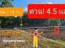 R034-016 โปรท้าลมหนาว ขายที่ดิน 114 วา ใกล้ รพสันป่าตอง จเชียงใหม่ 45 เเสน 086-5