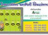 ขาย ที่ดิน ทัศพร นครชัยศรี ที่ดินแบ่งขาย 50 ตรวา พื้นที่ 50 ตรวาผ่อนจ่ายได้พร้อม