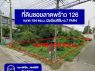 ขายที่ดิน 154 ตรว แปลงมุมติดถนน2ด้าน ซอยลาดพร้าว126 ถนนซอยกว้างรถสวนเลนง่าย ปากซ