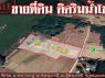 R043-018 ขายที่ดินรวม3แปลงนส4จ ติดริมน้ำโขง 19 - 3 - 628 ไร่ บรรยากาศร่มรื่น
