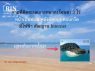 R086-298 ขายที่ดินติดทะเล โฉนด3 ไร่