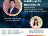 Natai medical centerresort สัมนาฟรีการลงทุน mega projectติดหาดนาใต้ที่พังงา 11พย