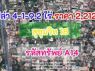 ขาย ที่ดิน ที่ดินเปล่า 4-1-92ไร่ สุขุมวิท 18 4 ไร่ 1 งาน 92 ตรวา