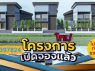 2043aขายโรงงานขนาด 1 ไร่ 2 งาน