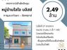 ขาย ทาวน์โฮม หลังมุม หมู่บ้านไลโอ บลิสซ์ กาญจนาภิเษก – ชัยพฤกษ์110 ตรม 27 ตรวา ร